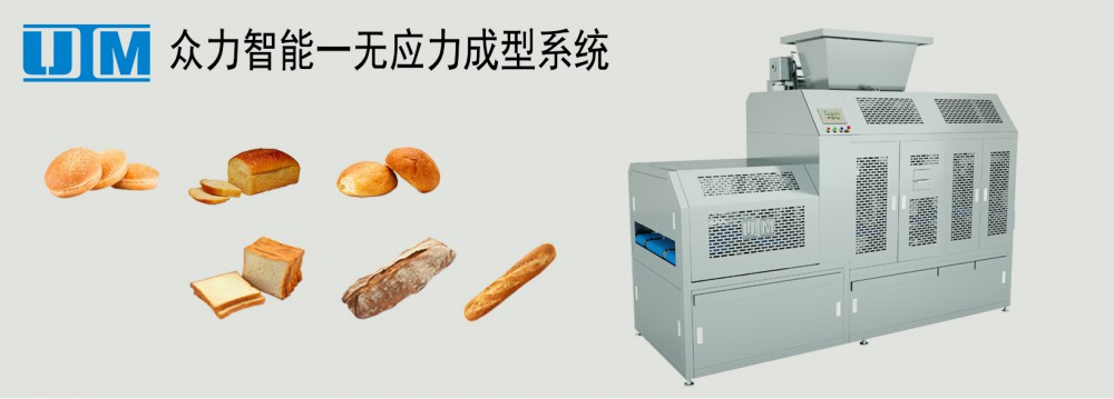 無壓/應力面團生(shēng)産線