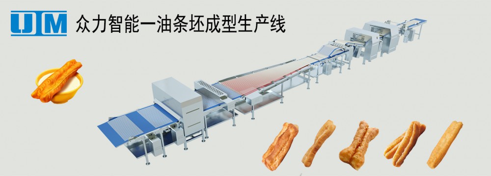 油條坯生(shēng)産線